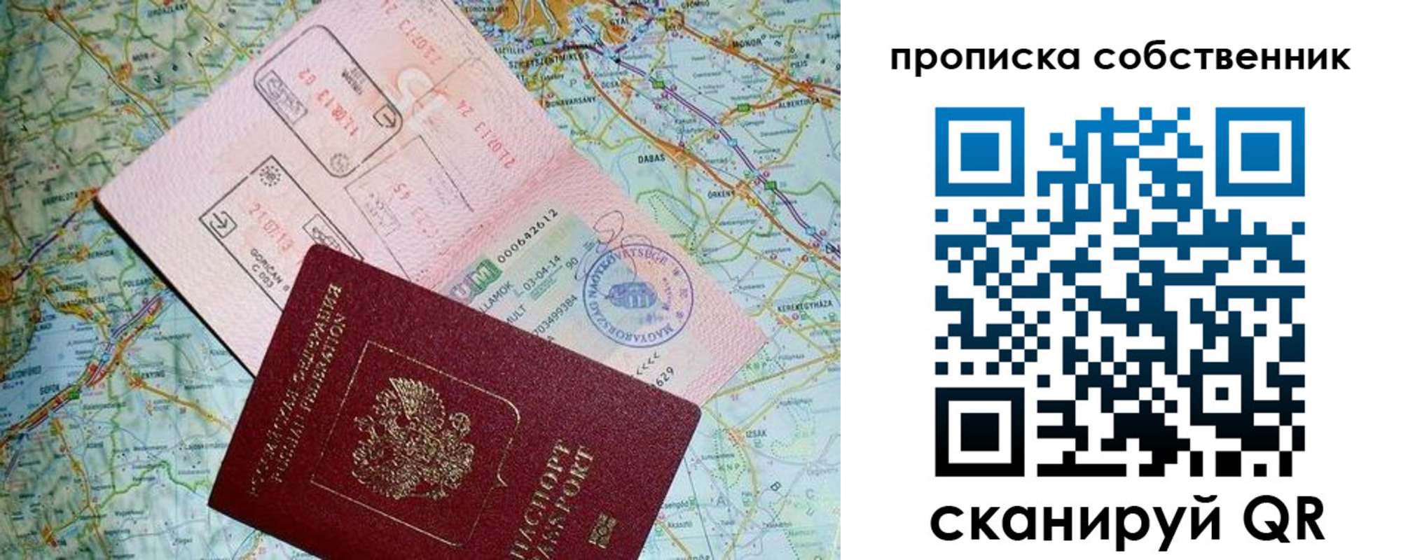 прописка паспорт в Лянторе