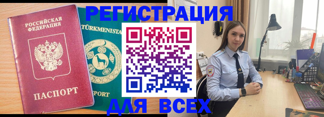 прописка ребенка в Лянторе