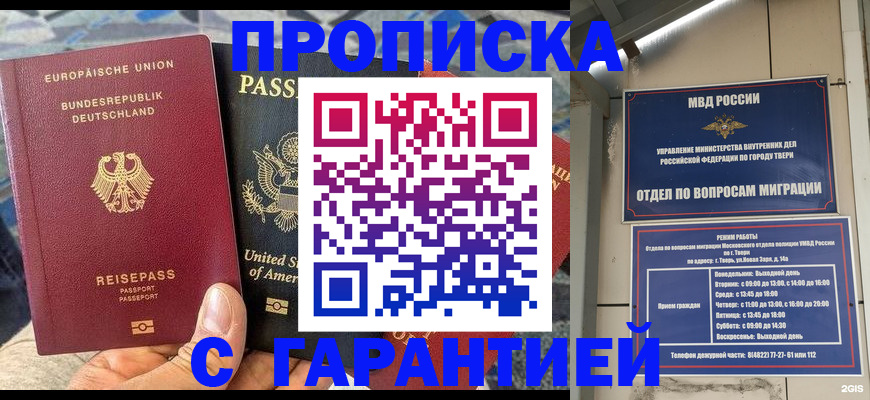 временная регистрация законно в Лянторе
