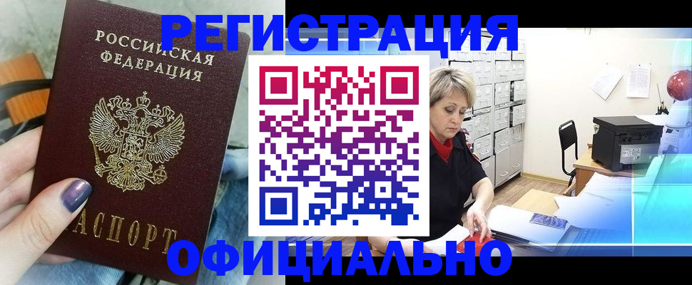 прописка для школы в Лянторе