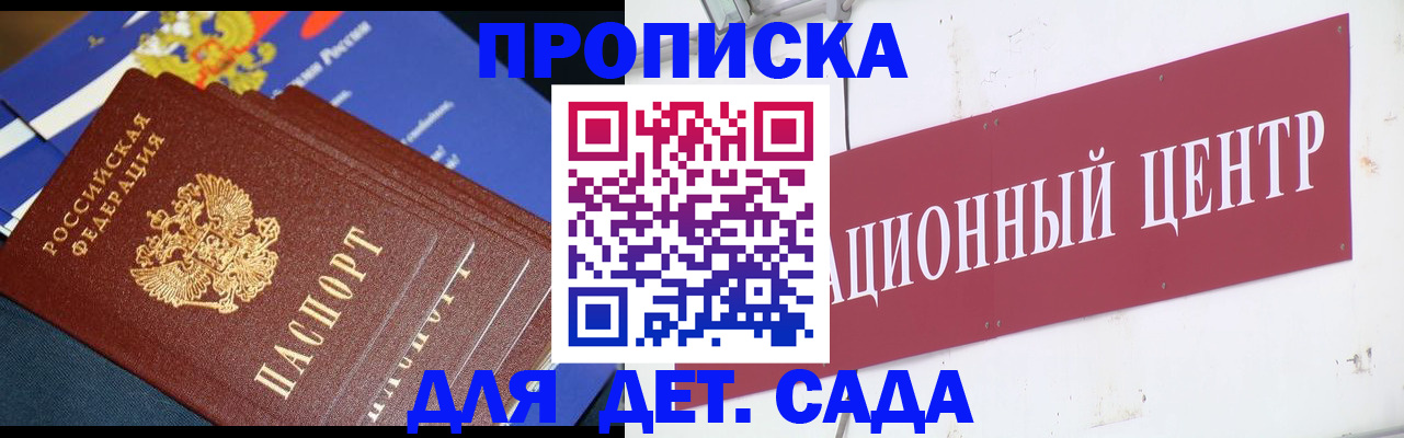 прописка регистрация в Лянторе
