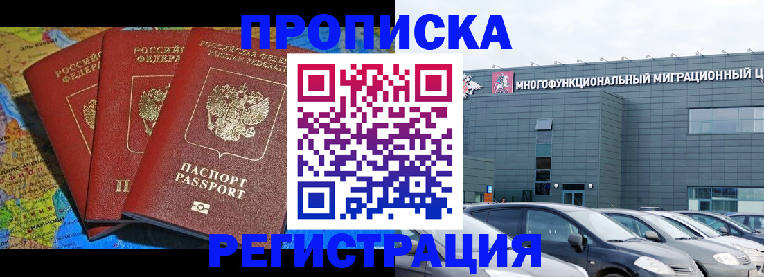 прописка для военкомата в Лянторе