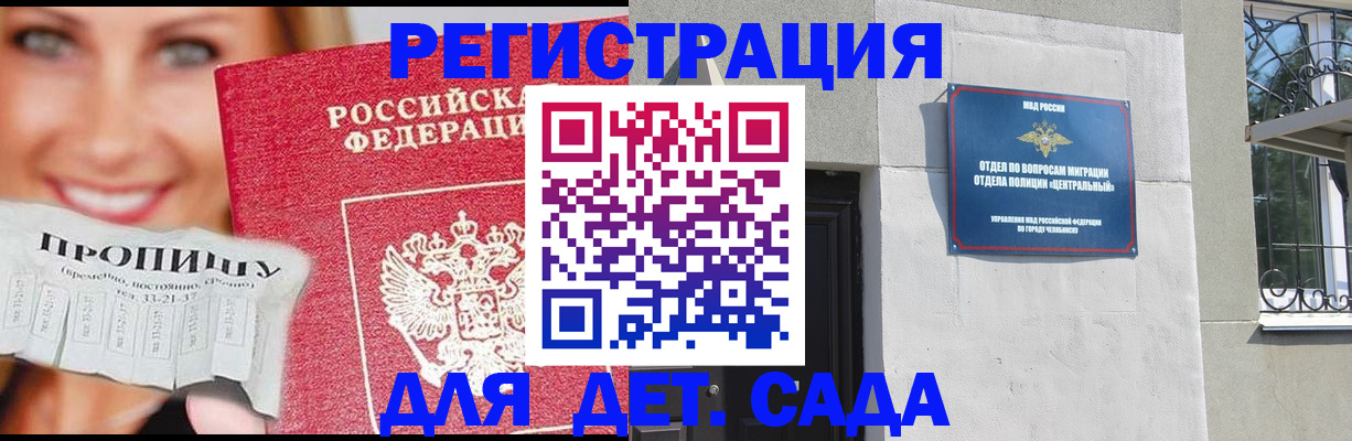 прописка в Лянторе