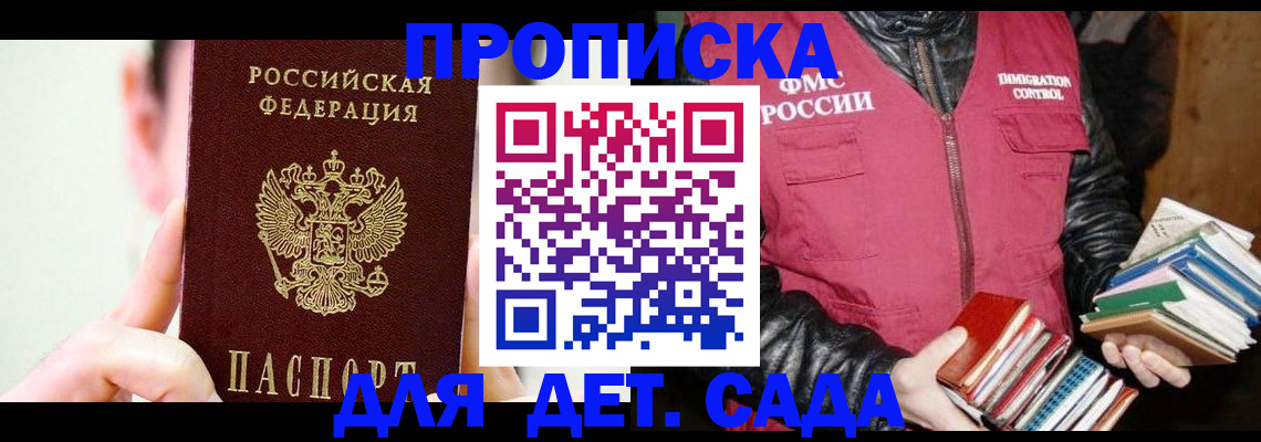 прописка для работы в Лянторе