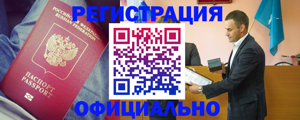 временная регистрация для всех в Лянторе