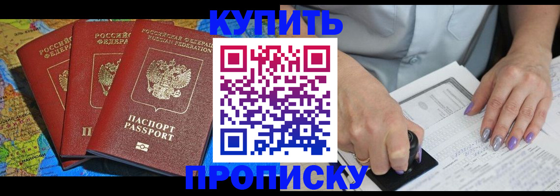 временная регистрация 2025 в Лянторе